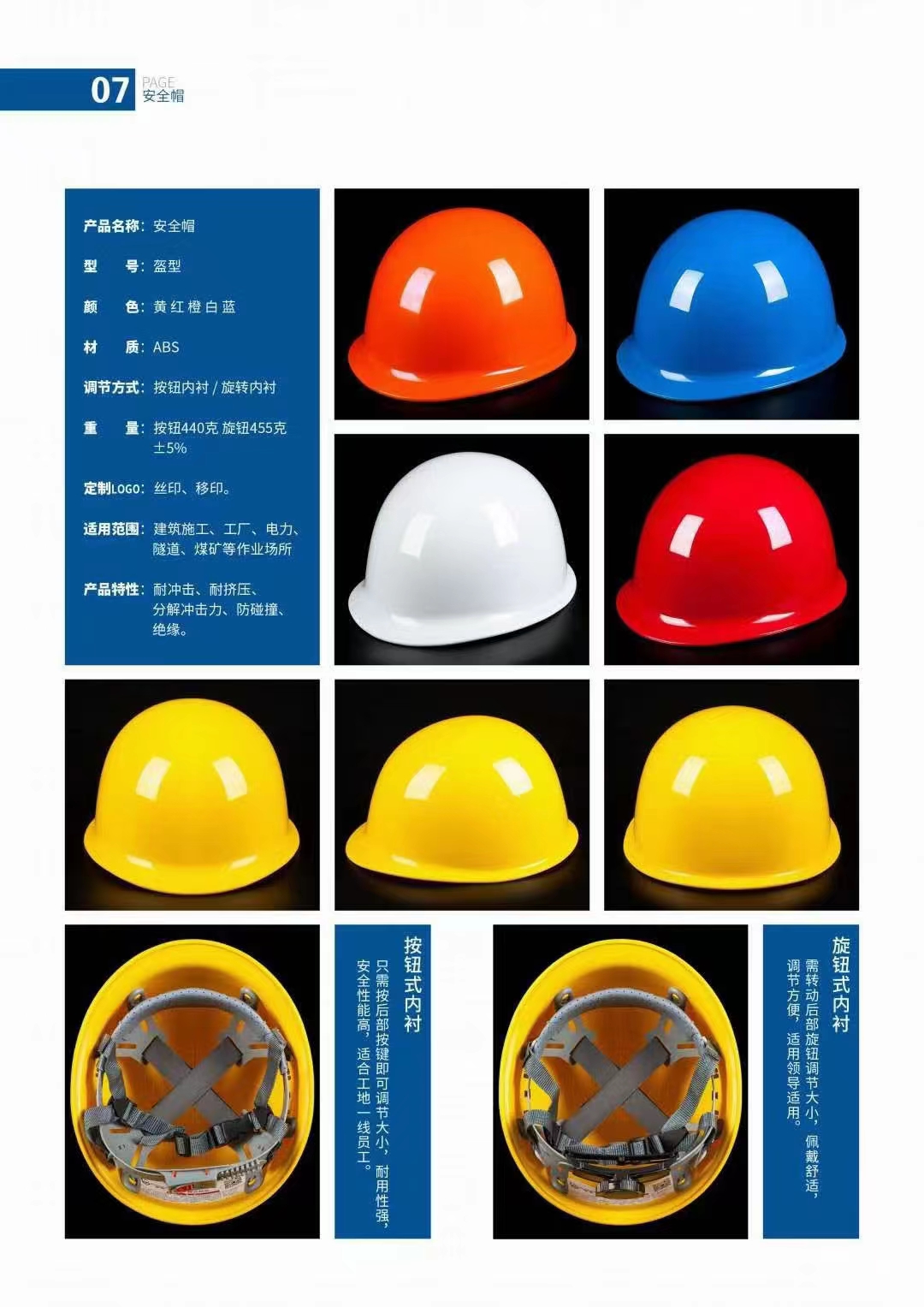 ABS国标头盔型安全帽