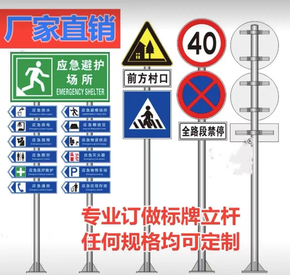 道路标识牌