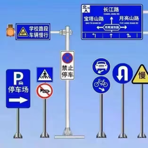 道路标牌