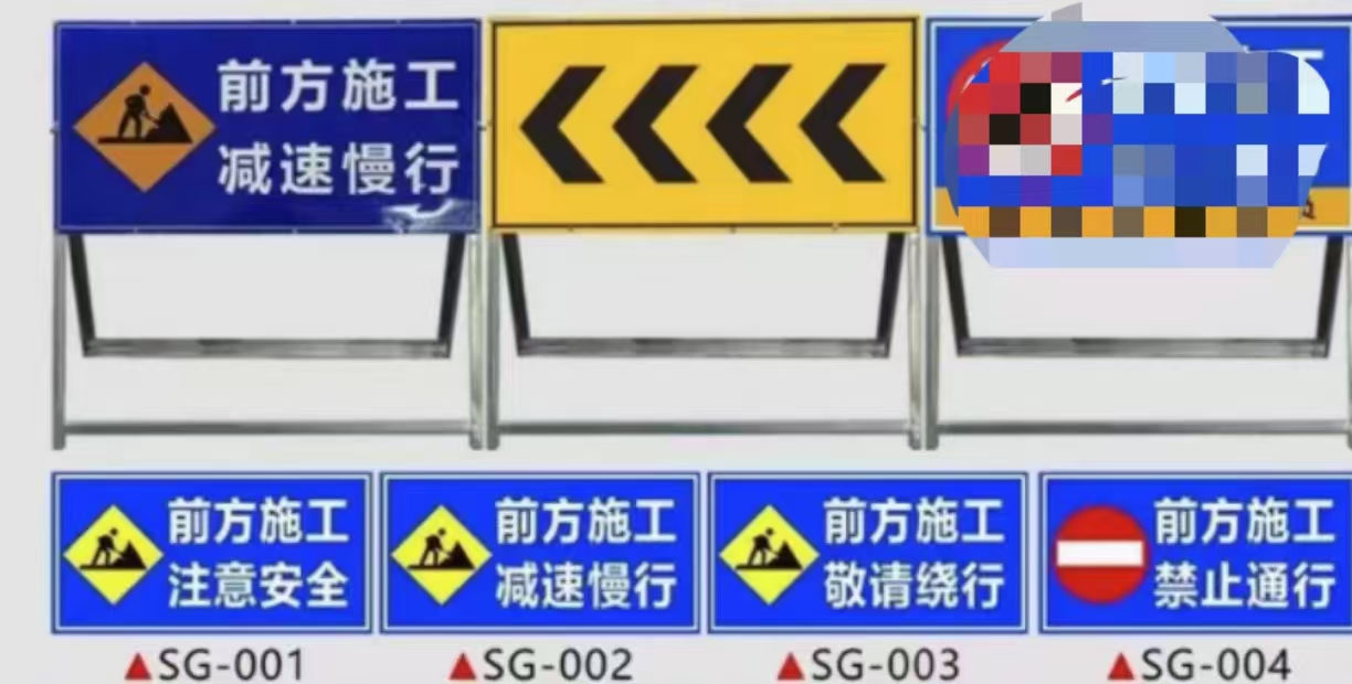 开合落地警示牌