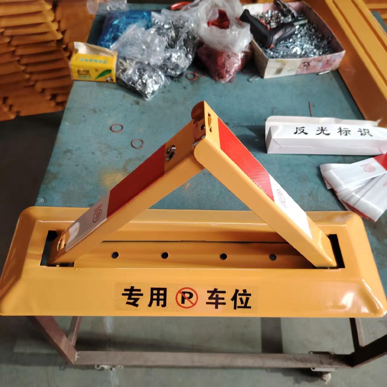 三角车位锁