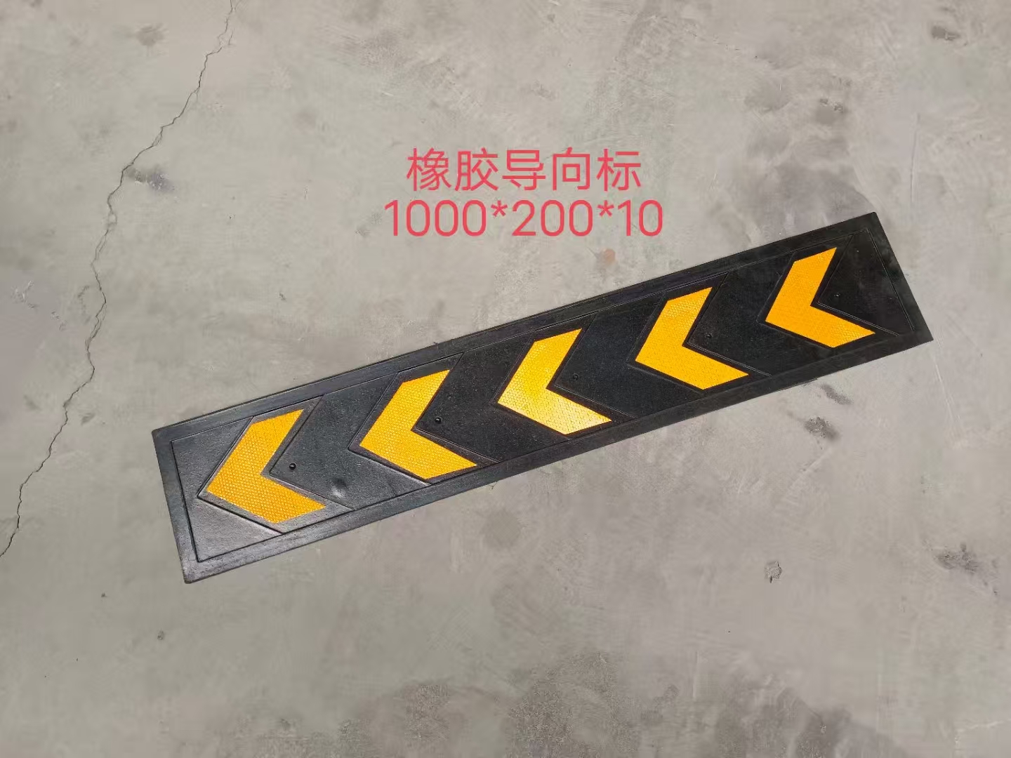 橡胶导向板